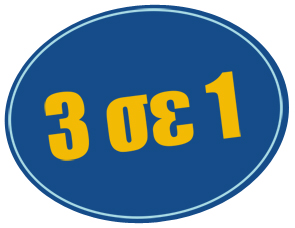 3in1.jpg
